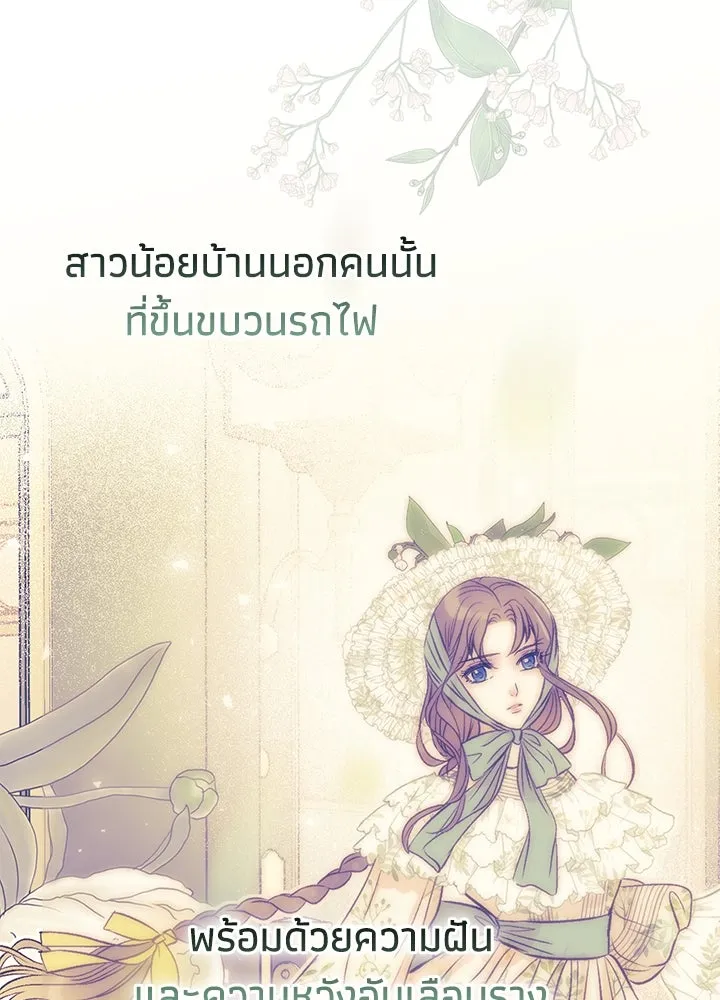 องค์ชายผู้อื้อฉาว ตอนที่ 115 รูปที่ 44