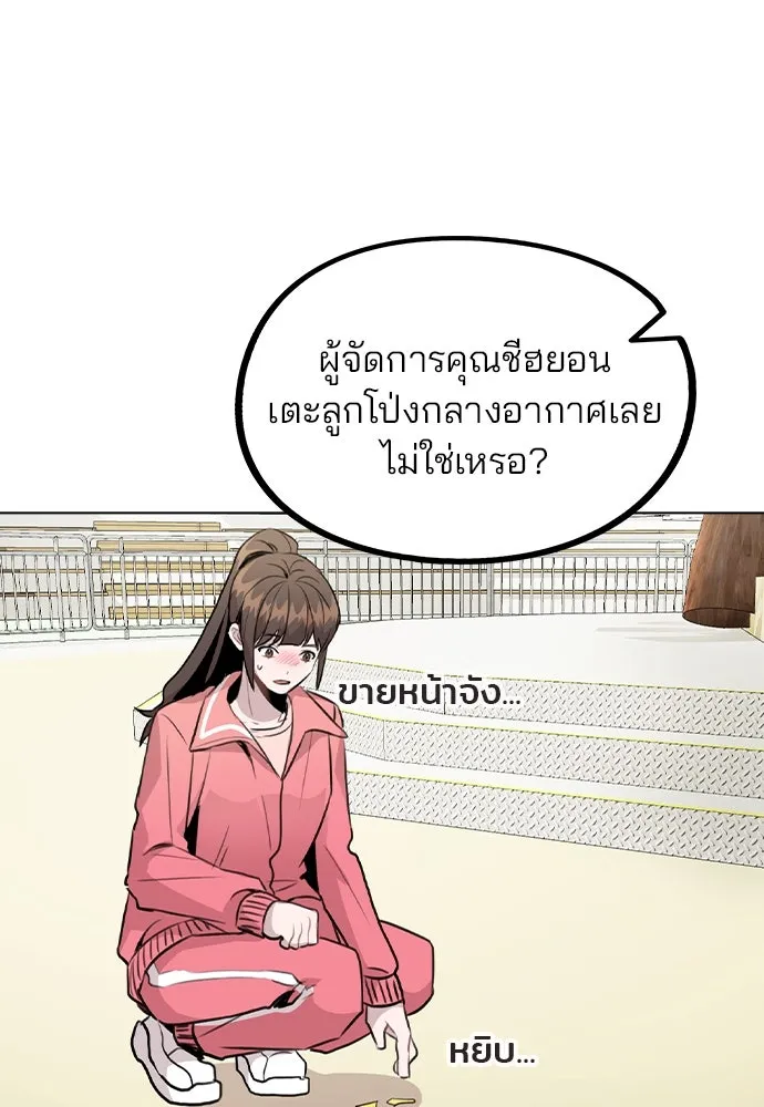รักผิดแผน ตอนที่ 34 รูปที่ 64