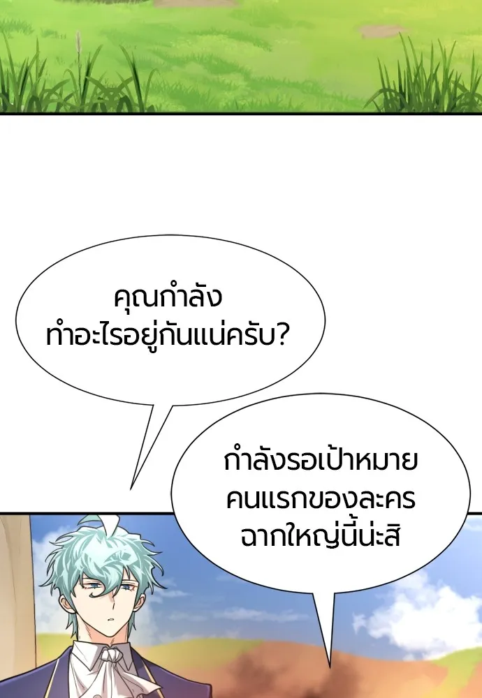 ยอดสถาปนิกผู้พิทักษ์อาณาจักร ตอนที่ 144 รูปที่ 4