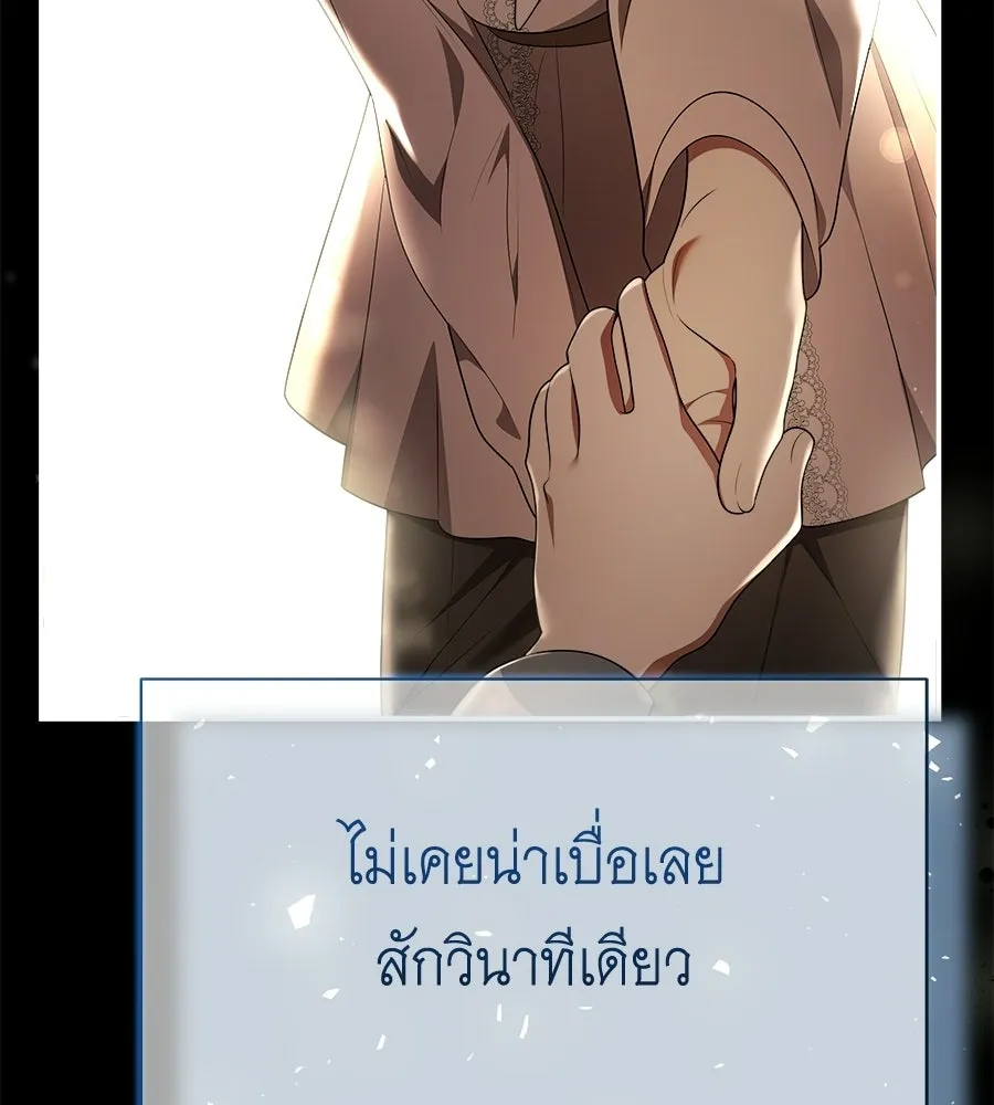 สัญญารักฉบับสุดท้าย ตอนที่ 30 รูปที่ 134