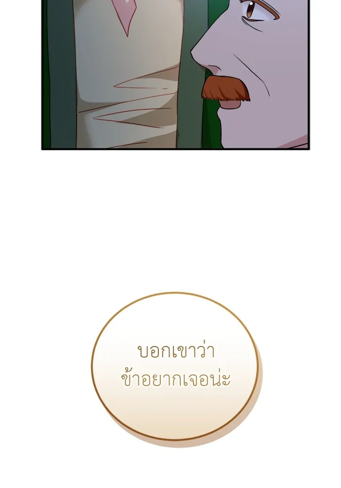 ครอบครัวพรรค์นั้น ฉันไม่มีวันกลับไป ตอนที่ 18 รูปที่ 94