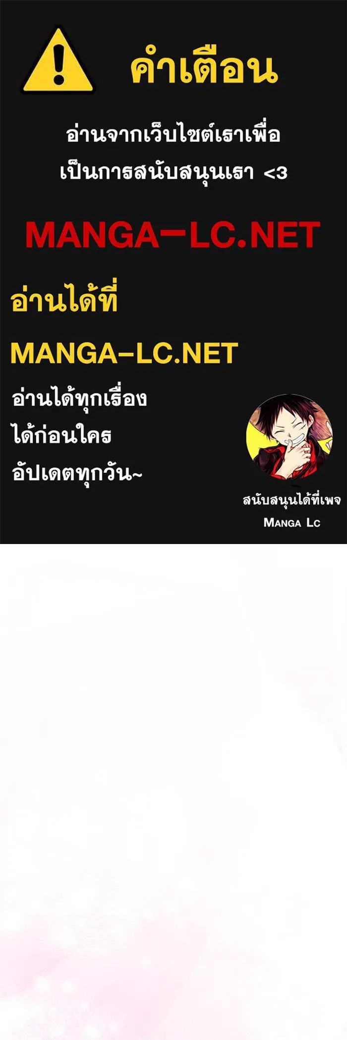 อะคาเดมีนี้เห็นทีจะเจ๊ง ตอนที่ 94 รูปที่ 1