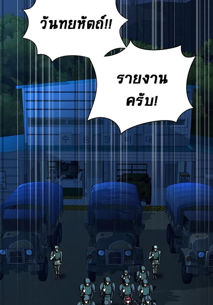 เพลเยอร์นักกินเหล็ก ตอนที่ 51 (จบซีซัน 1) รูปที่ 170