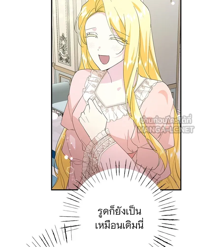 อนาคตพบรัก ตอนที่ 22 รูปที่ 24