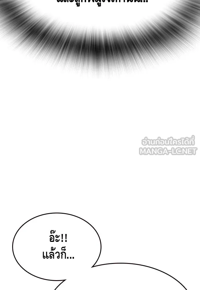 King Game ตอนที่ 97 คิดวิเคราะห์และเตรียมการ รูปที่ 150