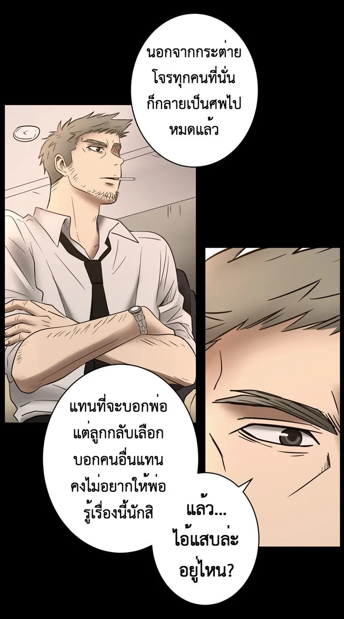 Hunter Game ตอนที่ 11  (the beginning - end) รูปที่ 32