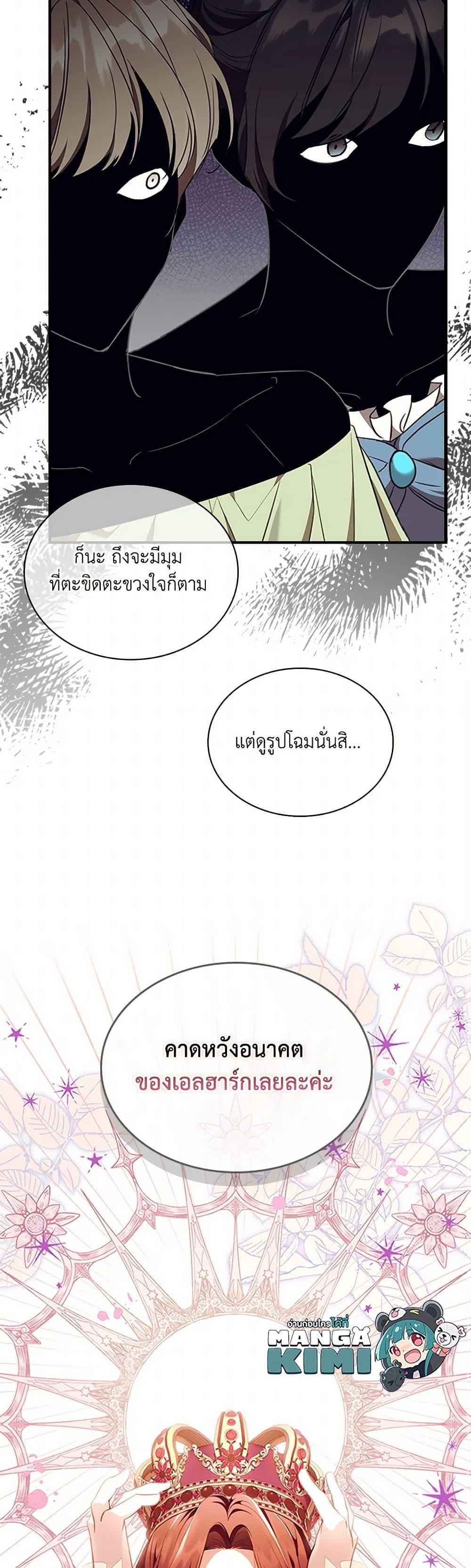 Manga-lc-com อ่านมังงะ อ่านการ์ตูน ออนไลน์ ฟรี The Beloved Little Princess ตอนที่ 1 2 3 4 5 6 7 8 9 10 11 12 13 14 ฟรี ไม่มีโฆษณา Manga-lc - อ่าน มังงะ อ่าน การ์ตูน ออนไลน์ อ่านมังงะ ฟรี