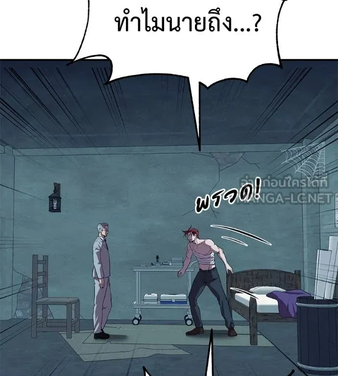 เรียกฉันว่าพระเจ้า ตอนที่ 58 รูปที่ 34