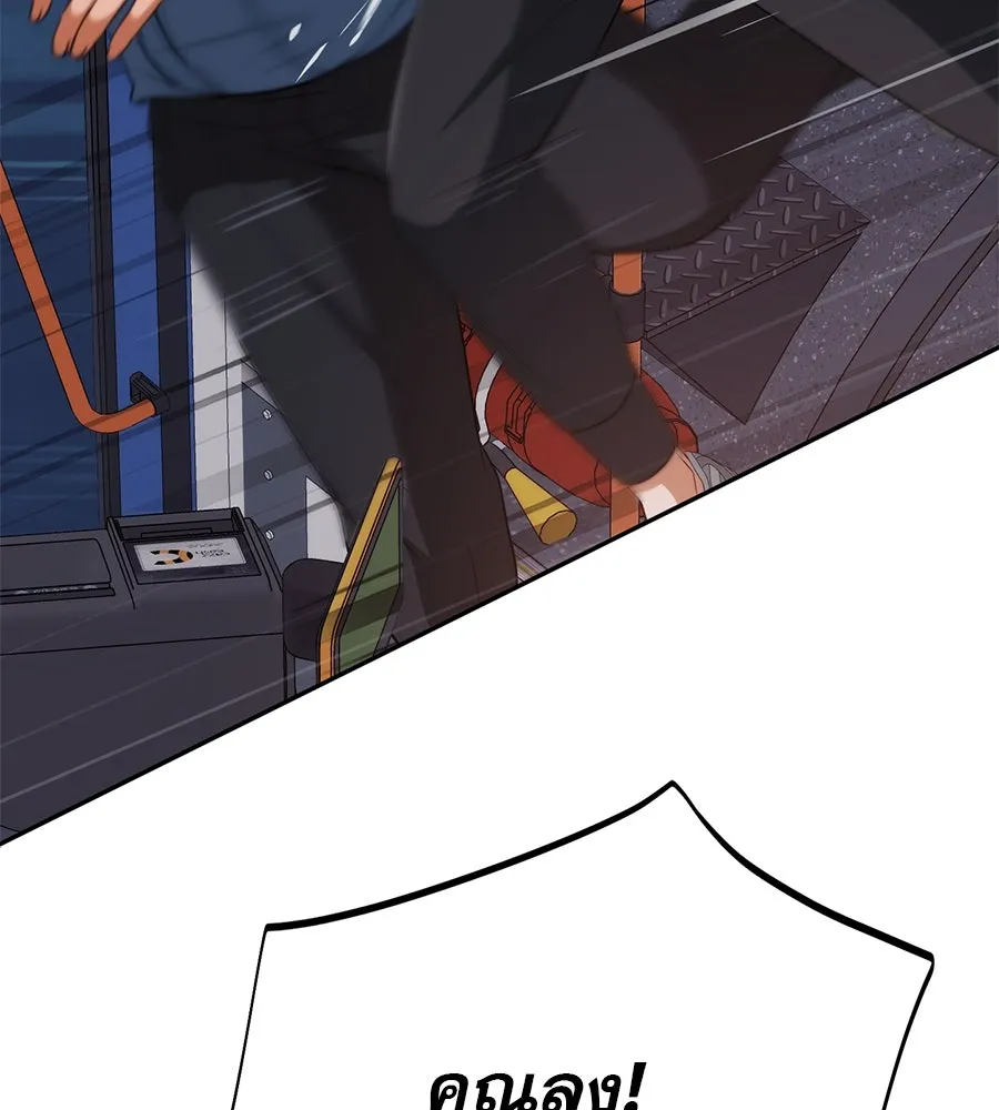 คอลเซ็นเตอร์เปลี่ยนชีวิต ตอนที่ 6 โอกาสสุดท้าย รูปที่ 197