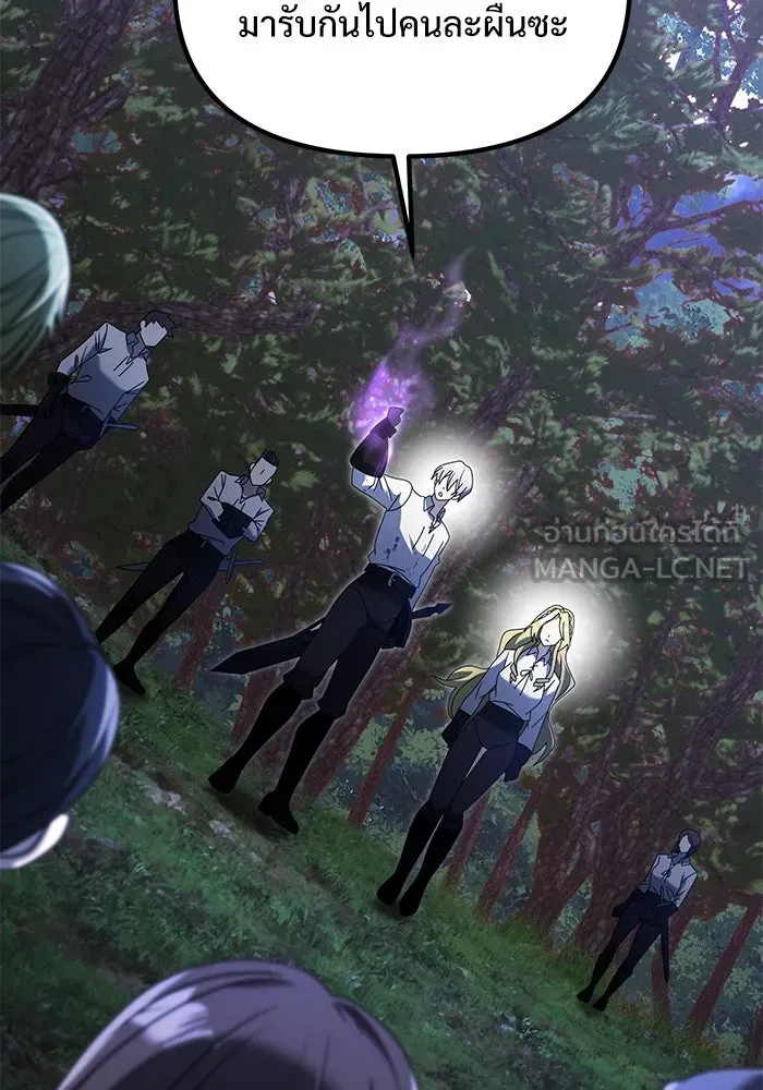 อัศวินดำล่าท้าเวลา ตอนที่ 61 รูปที่ 87