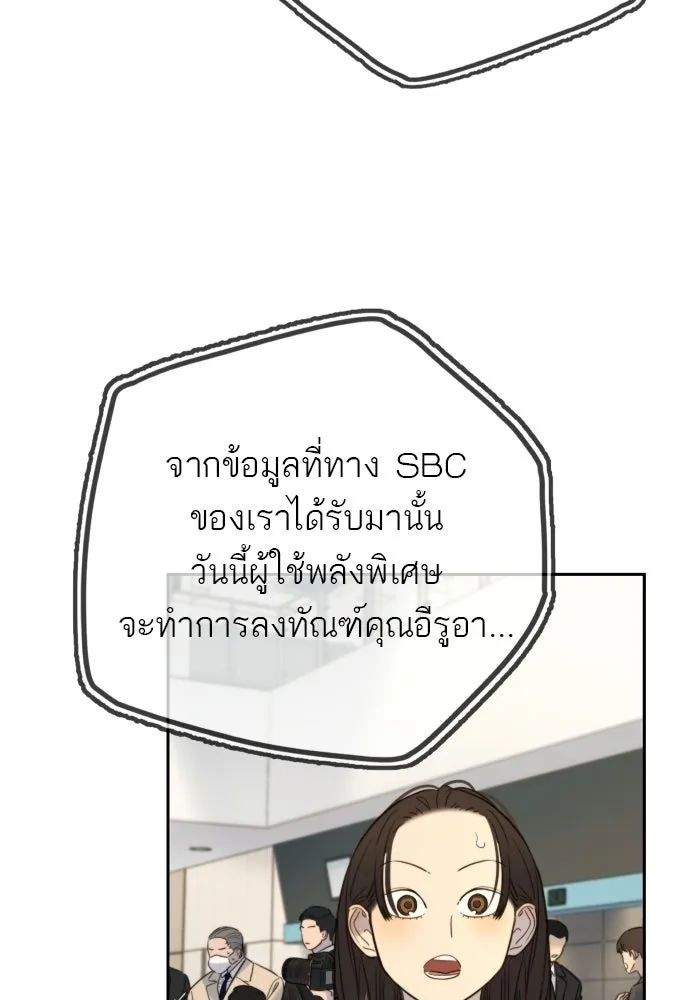 พริบตาเปลี่ยนโลก ตอนที่ 33 รูปที่ 82