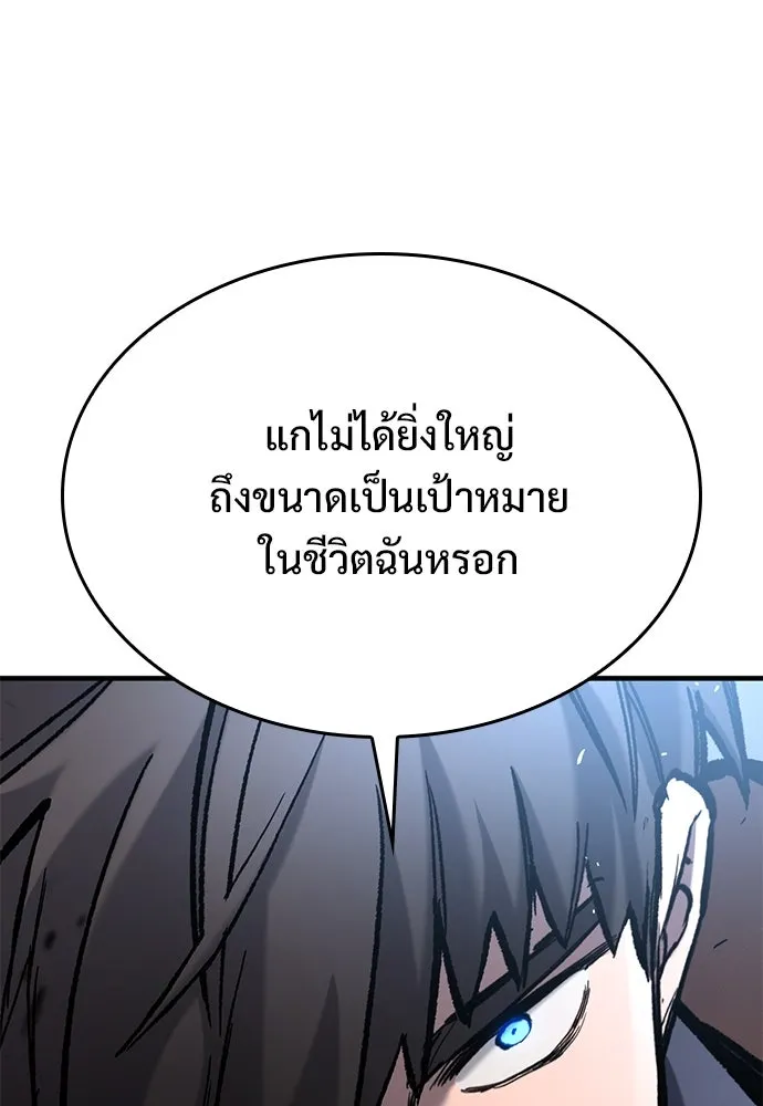 อัศวินวันเดียว ตอนที่ 69 รูปที่ 64