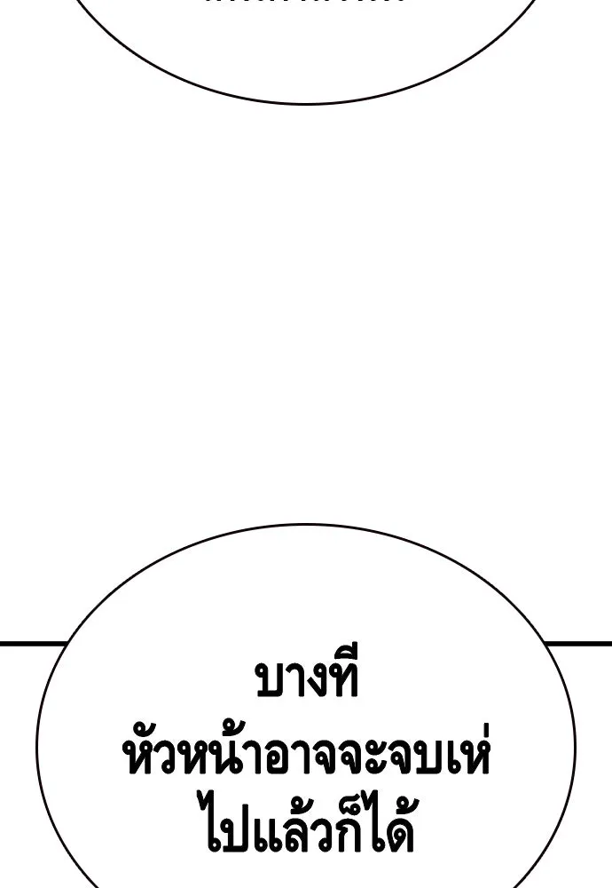 King Game ตอนที่ 42 ต้องเห็นหน้าสักหน่อยจะได้มั่นใ รูปที่ 64