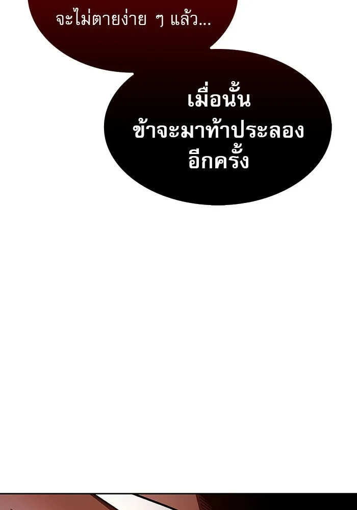 ผมไม่ได้เก่งอย่างที่คิด ตอนที่ 5 รูปที่ 53