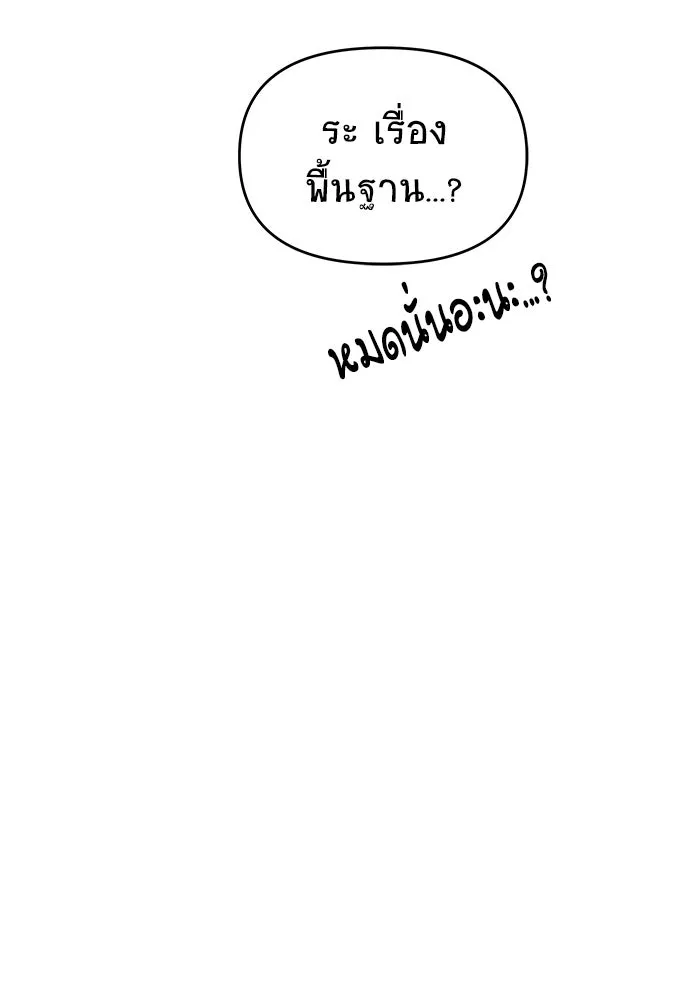 วายร้ายก็อยากมีรัก ตอนที่ 45 รูปที่ 62