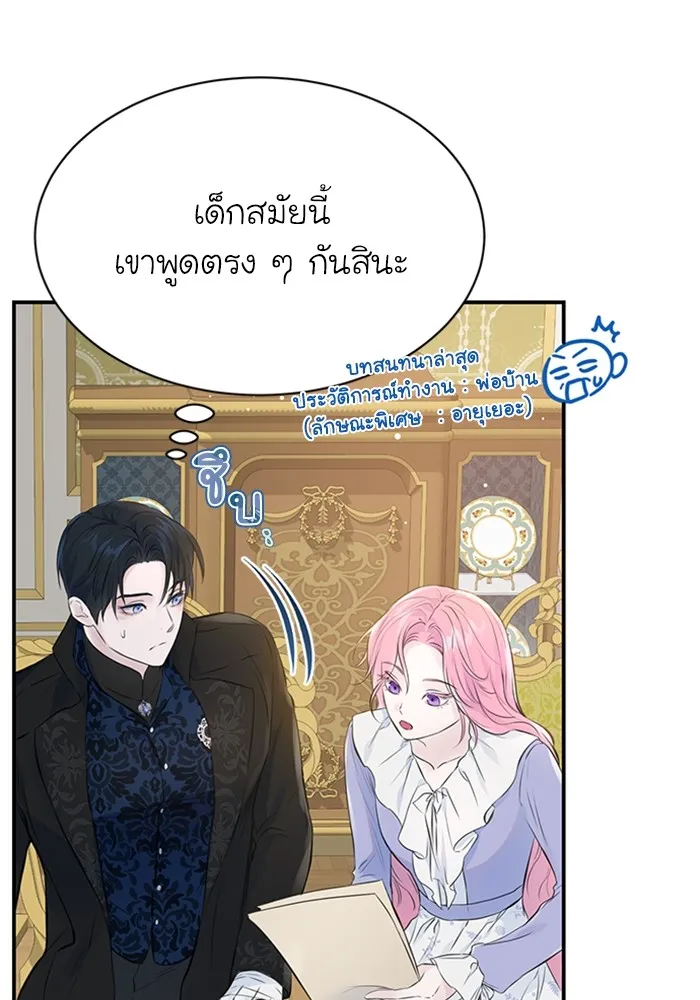 ไหนบอกว่าฉันใกล้ตาย ตอนที่ 5 รูปที่ 74