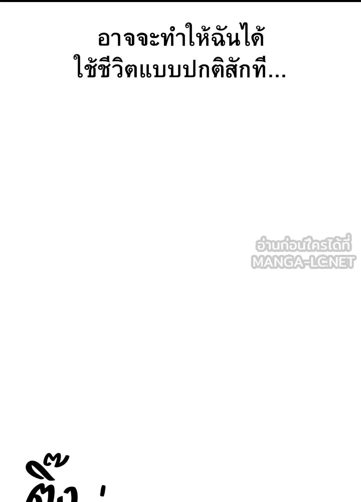 ราชาลานประลอง ตอนที่ 1 รูปที่ 90