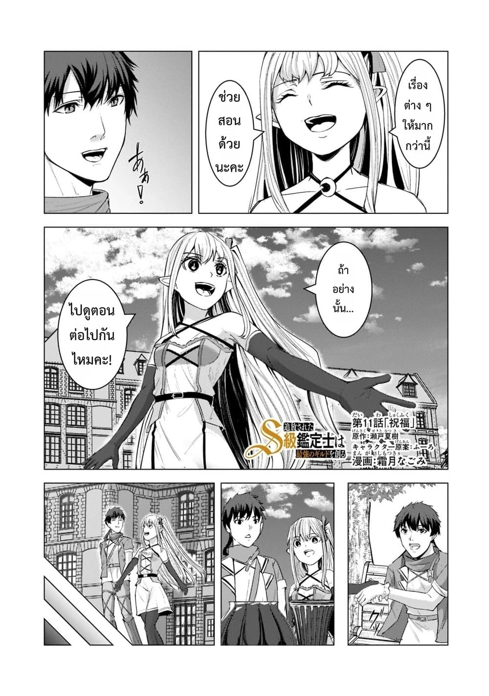 Manga-lc-com อ่านมังงะ อ่านการ์ตูน ออนไลน์ ฟรี Tsuihou Sareta S-kyuu Kanteishi wa Saikyou no Guild wo Tsuku ตอนที่ 1 2 3 4 5 6 7 8 9 10 11 12 13 14 ฟรี ไม่มีโฆษณา Manga-lc - อ่าน มังงะ อ่าน การ์ตูน ออนไลน์ อ่านมังงะ ฟรี