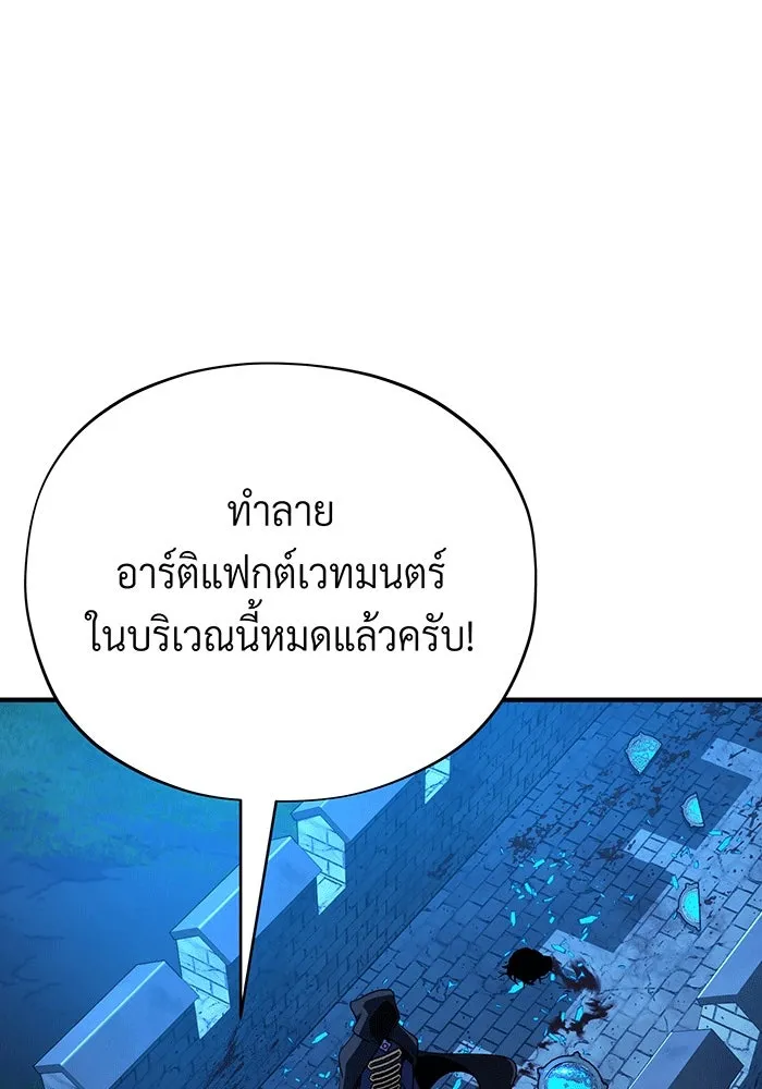 จอมเวทเกิดใหม่ในรอบ 66666 ปี ตอนที่ 137 รูปที่ 131