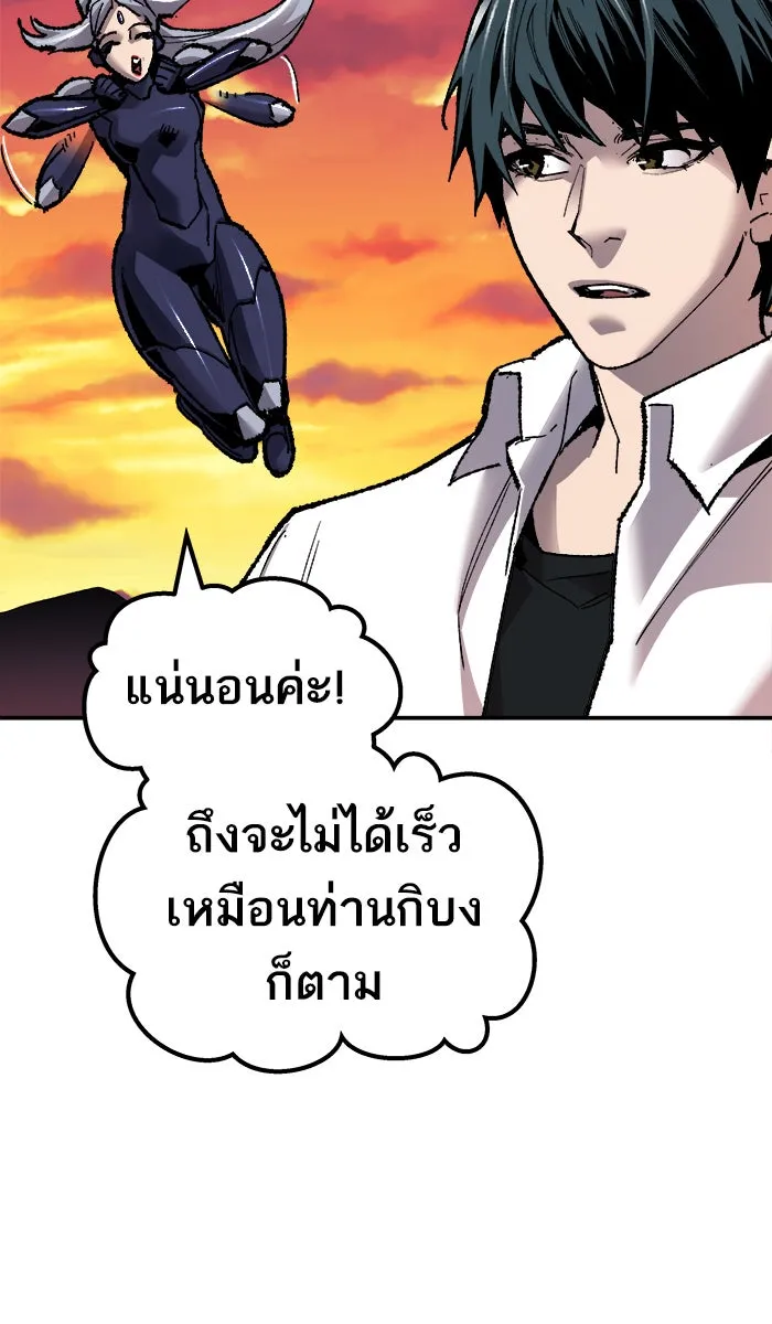 ยอดคนเลเวลทะลุ ตอนที่ 60 ฮิวมานอยด์ (6) รูปที่ 143