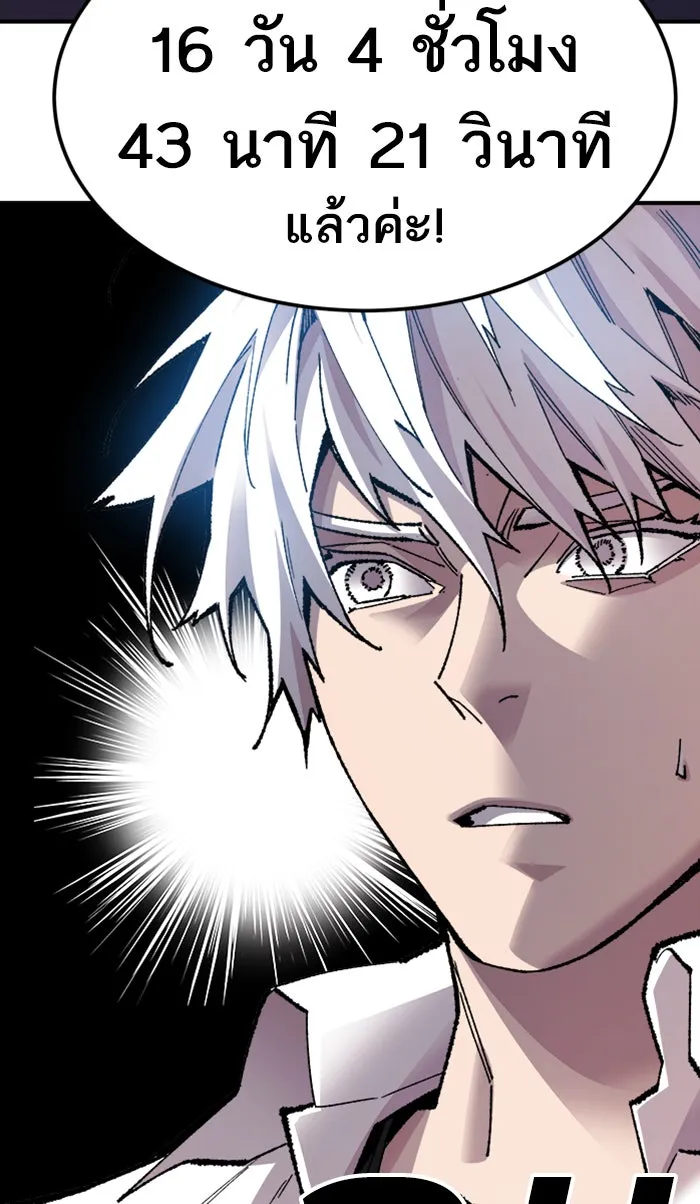 ยอดคนเลเวลทะลุ ตอนที่ 68 ศึกล้อมโซล (4) รูปที่ 82