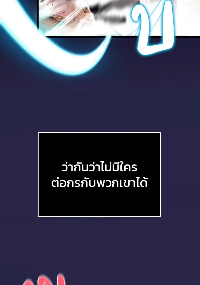 ผมไม่ได้เก่งอย่างที่คิด ตอนที่ 1 รูปที่ 31