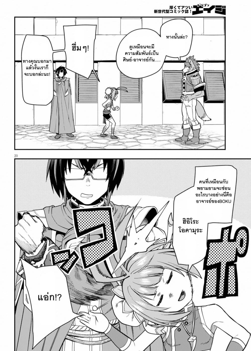 Manga-lc-com อ่านมังงะ อ่านการ์ตูน ออนไลน์ ฟรี Konjiki no Moji Tsukai – Yuusha Yonin ni Makikomareta Unique Cheat ตอนที่ 1 2 3 4 5 6 7 8 9 10 11 12 13 14 ฟรี ไม่มีโฆษณา Manga-lc - อ่าน มังงะ อ่าน การ์ตูน ออนไลน์ อ่านมังงะ ฟรี