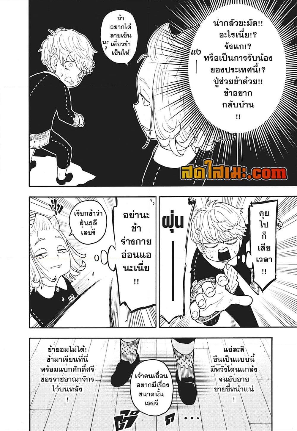 Manga-lc-com อ่านมังงะ อ่านการ์ตูน ออนไลน์ ฟรี Spy X Family ภารกิจลับครอบครัววายป่วง ตอนที่ 1 2 3 4 5 6 7 8 9 10 11 12 13 14 ฟรี ไม่มีโฆษณา Manga-lc - อ่าน มังงะ อ่าน การ์ตูน ออนไลน์ อ่านมังงะ ฟรี
