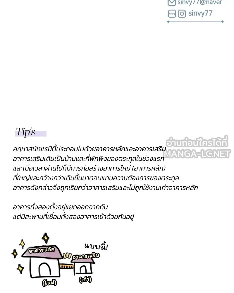 เซเรน่า ตอนที่ 11 รูปที่ 120