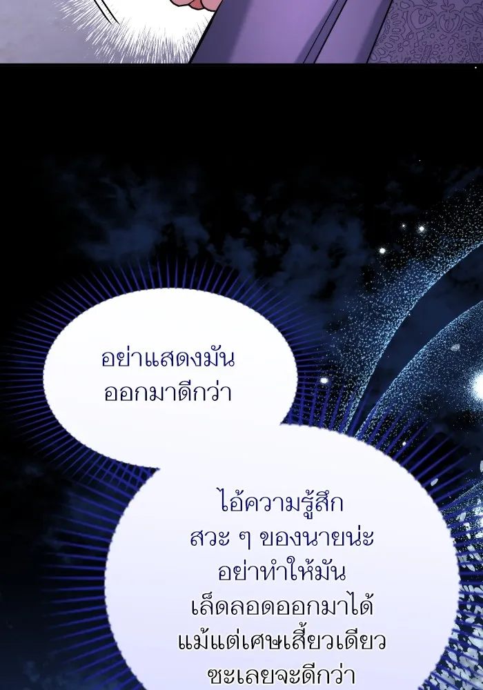 แด่ตัวละครโปรดที่ถูกทิ้ง ตอนที่ 80 รูปที่ 88