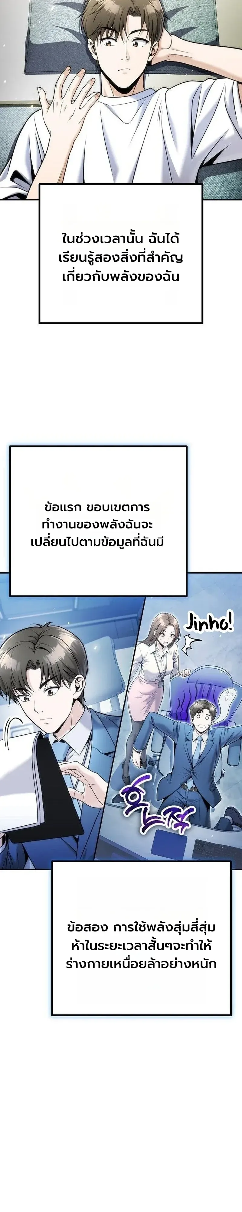 The Money Keeps Piling Up Even If I Spend It ย_งใช_เง_นทำไมม_นย_งเพ_ม ตอนที่ ตอนที่ 9 รูปที่ 8