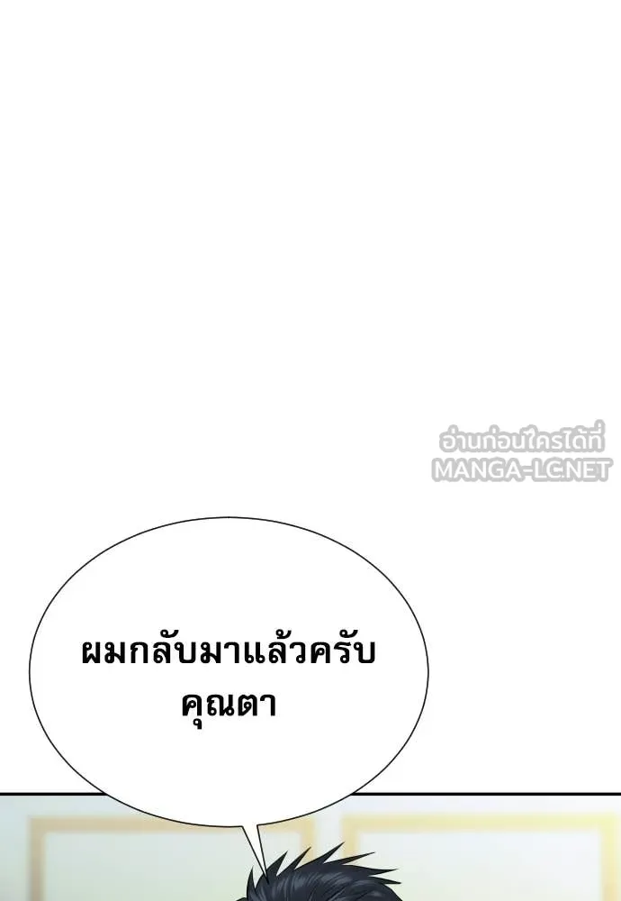 หลานอัจฉริยะ ตอนที่ 63 รูปที่ 51