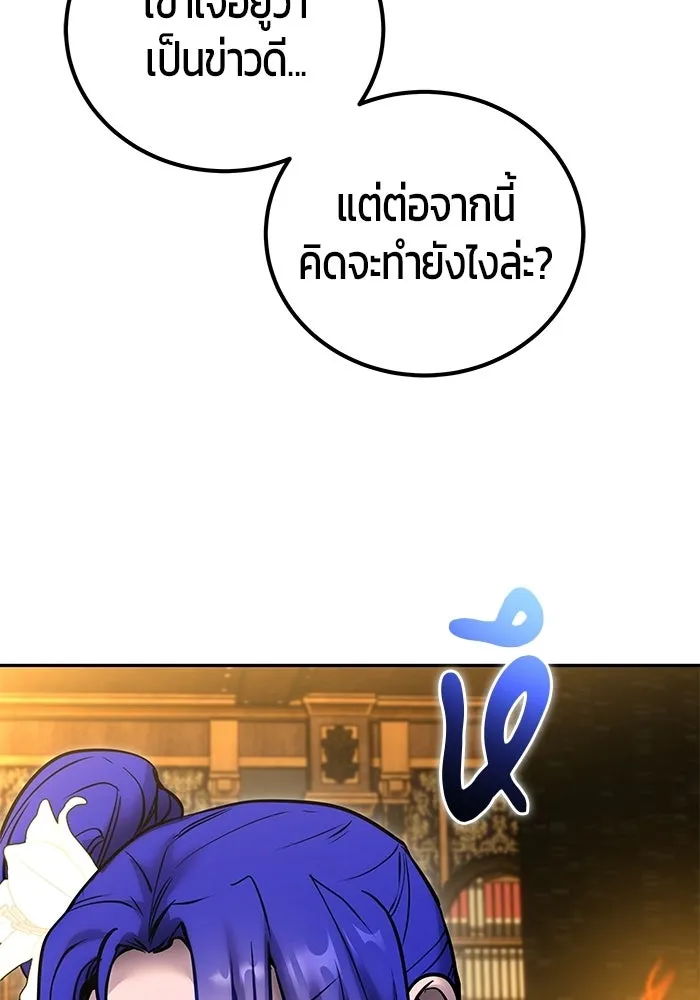 แกร่งเกินผู้กล้า แต่ซ่าไม่ได้ ตอนที่ 118 รูปที่ 28