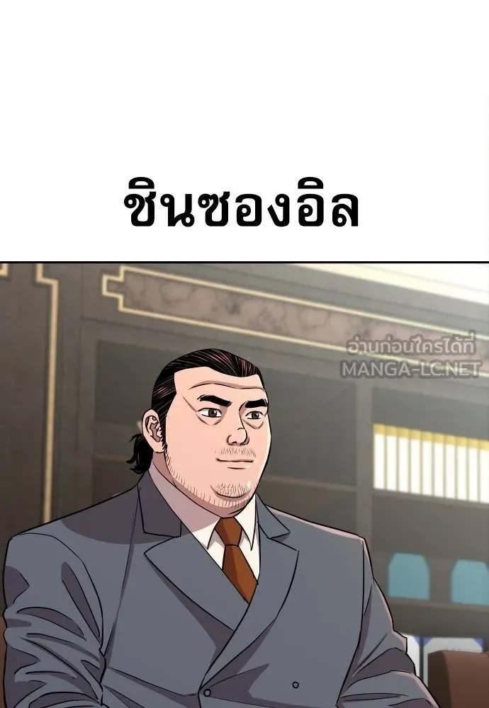 หลานอัจฉริยะ ตอนที่ 19 รูปที่ 58