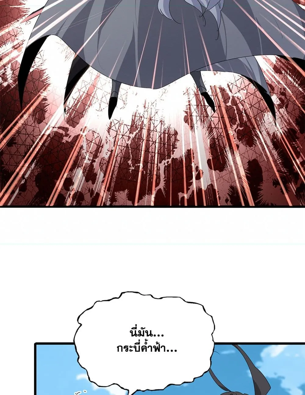 Magic Emperor ราชาจอมเวทย_ ตอนที่ ตอนที่ 868 รูปที่ 13