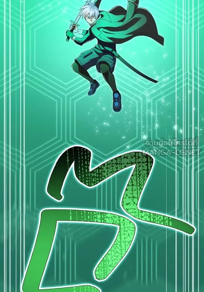 ฮันเตอร์สกิลโกง ตอนที่ 76 รูปที่ 129