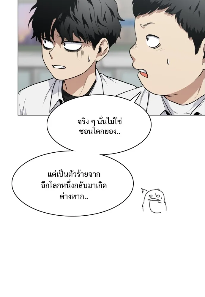 JAKDU ตอนที่ 21 รูปที่ 86