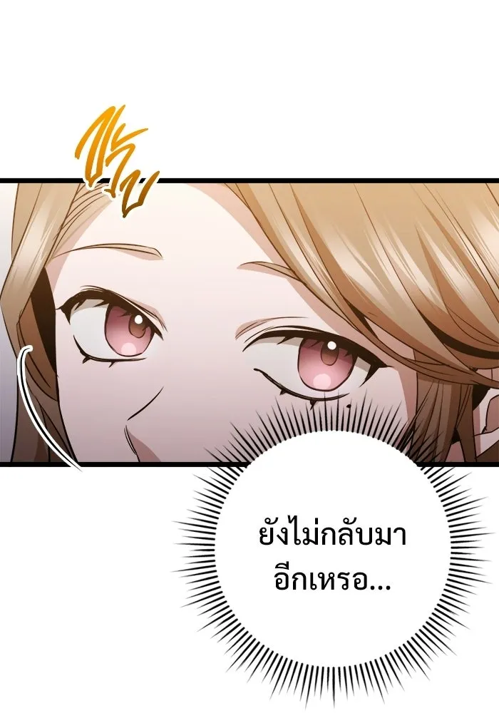 ราชินีนักบู๊ ตอนที่ 87 รูปที่ 82