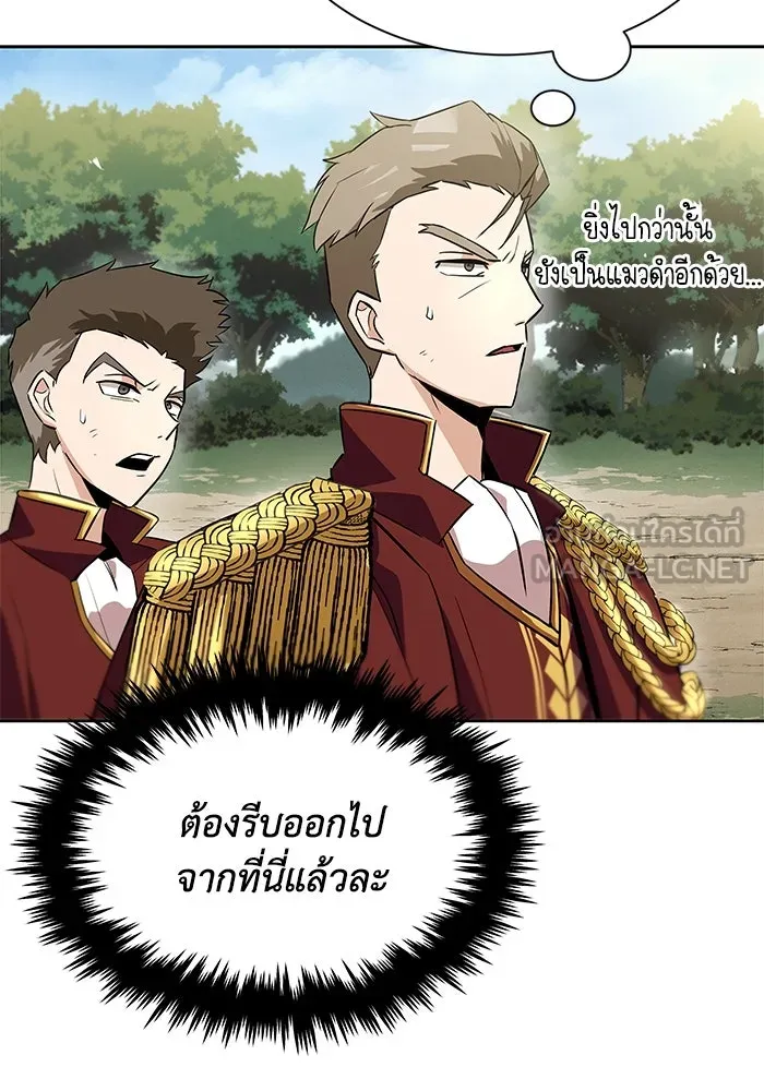 ชีวิตพลิกผันของลอร์ดผู้เกียจคร้าน ตอนที่ 20 การปรากฏตัวของจอมขัดขวาง รูปที่ 15