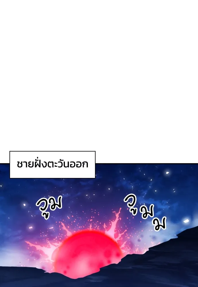 ดรูอิดแห่งสถานีโซล ตอนที่ 179 รูปที่ 41