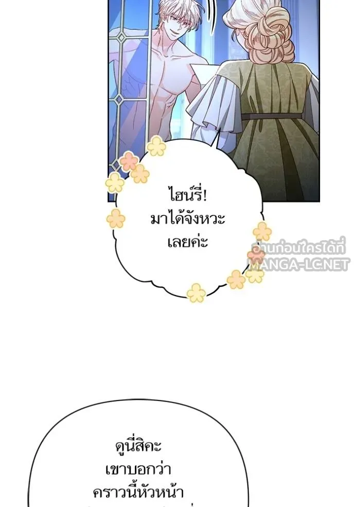 การแต่งงานครั้งใหม่ ตอนที่ 214 รูปที่ 130