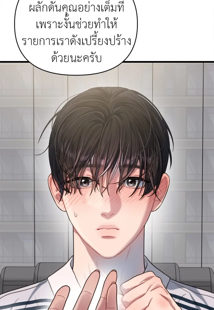 ปรารถนารักอันงดงาม ตอนที่ 54 รูปที่ 23