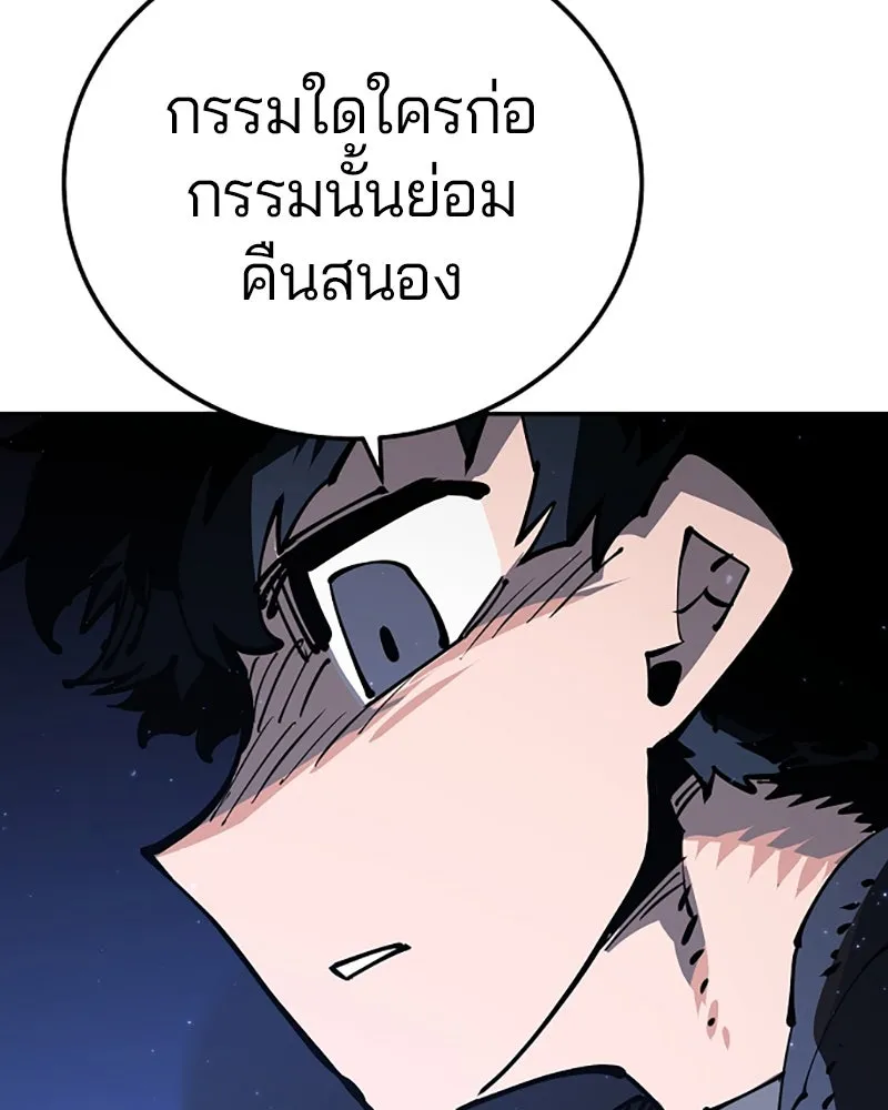 Player ตอนที่ 29 รูปที่ 101