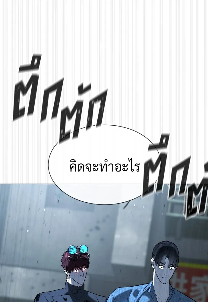 นักฆ่าย้อนวัย ตอนที่ 62 รูปที่ 98