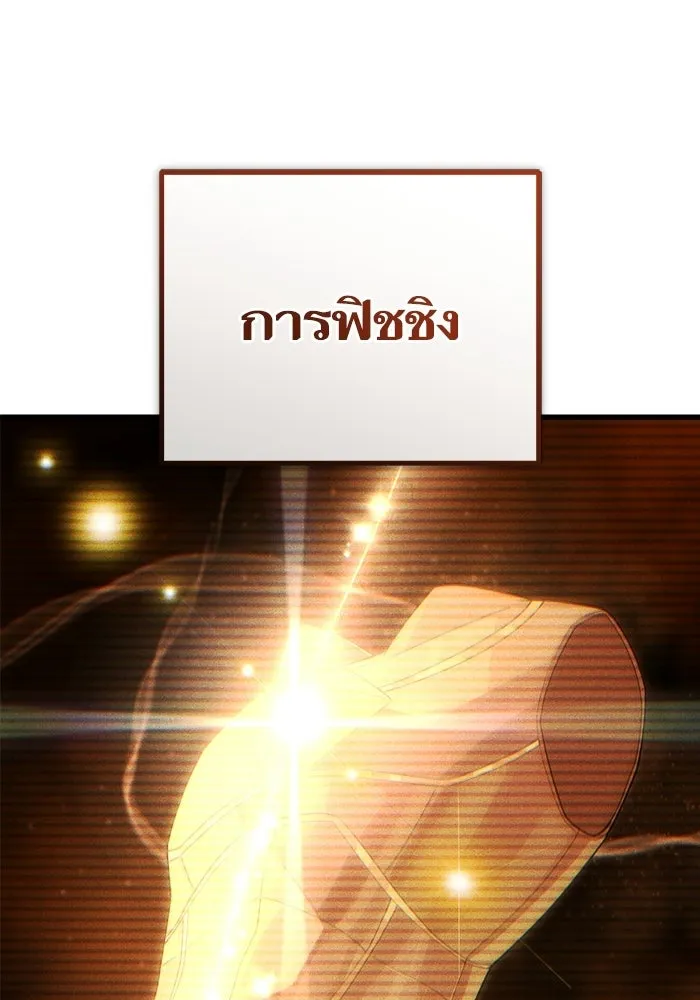 เริ่มเกมพร้อม 13 คุณสมบัติลับ ตอนที่ 6 รูปที่ 23