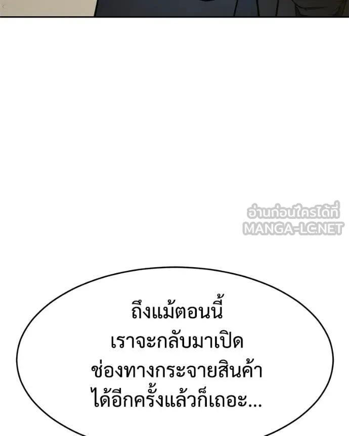 Baek XX ตอนที่ 166 รูปที่ 22