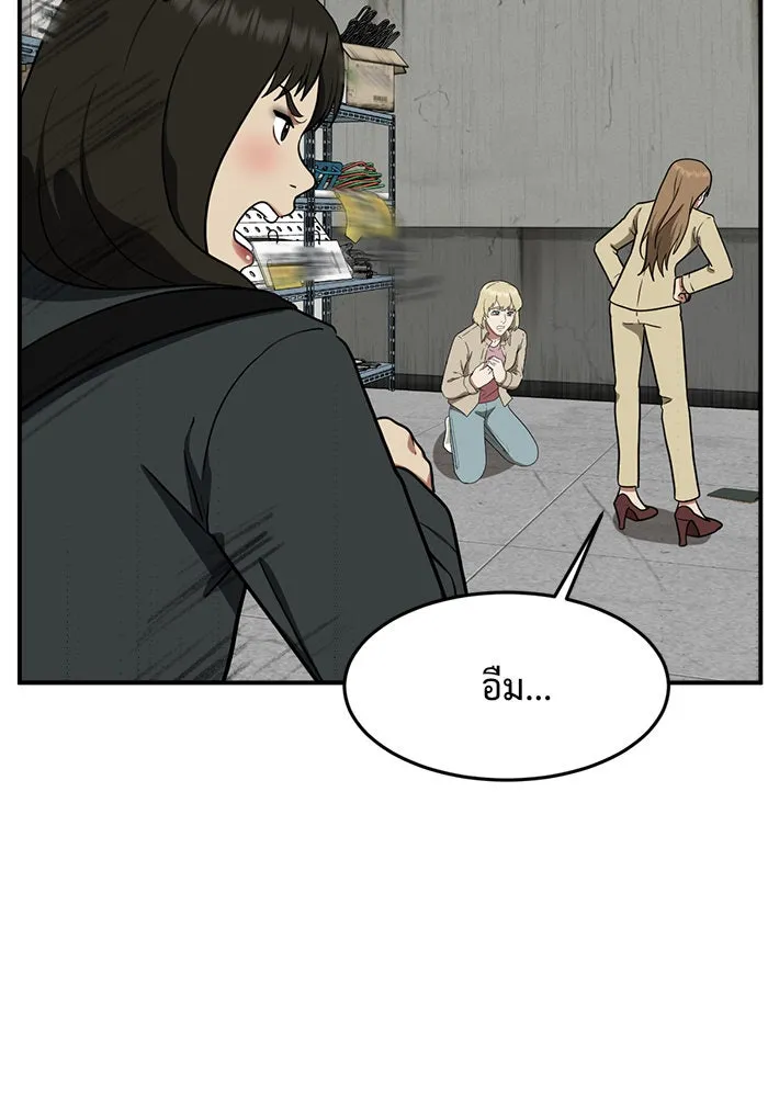 ช่วยเปลี่ยนฉันที ตอนที่ 99. เอเดน 19 รูปที่ 92