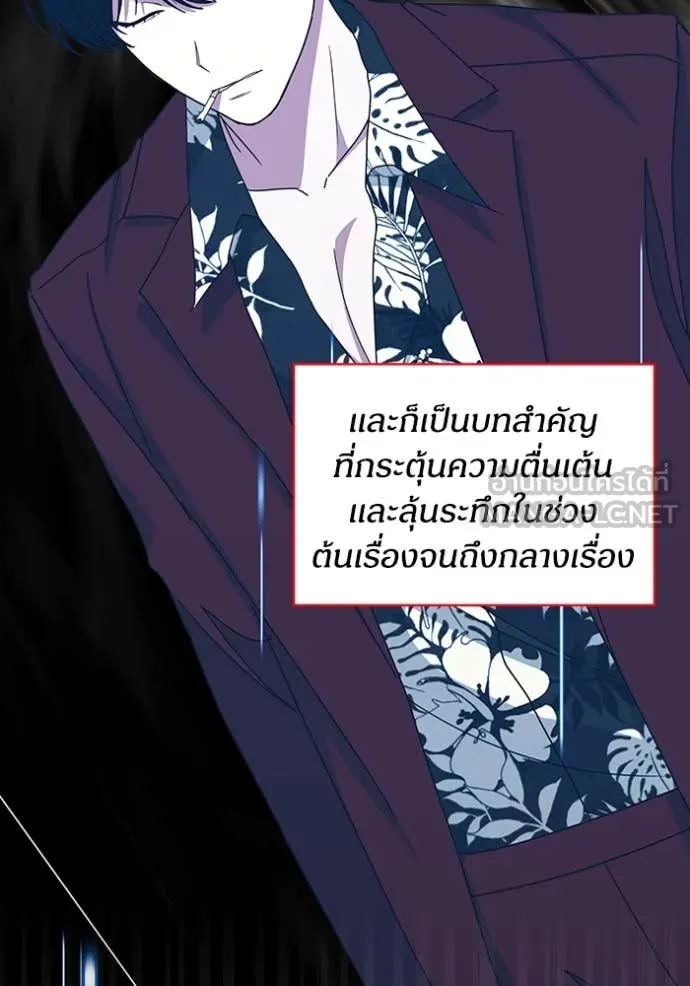 ฉันเนี่ยนะ ตอนที่ 37 รูปที่ 69