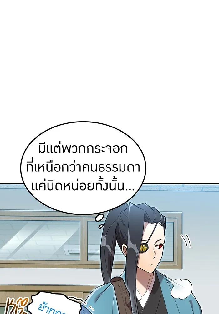 ฮันเตอร์สกิลโกง ตอนที่ 3 สอบใหม่ รูปที่ 49