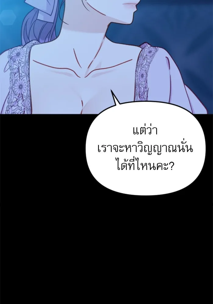 ไม่รักให้ตาย ตอนที่ 36 รูปที่ 92